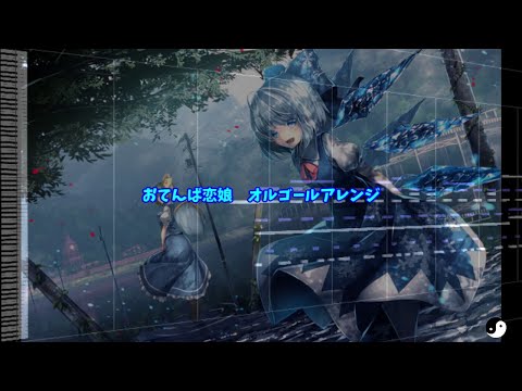 東方オルゴールアレンジ おてんば恋娘 Touhou Music Box 東方オルゴールアレンジ おてんば恋娘 Touhou Music Box