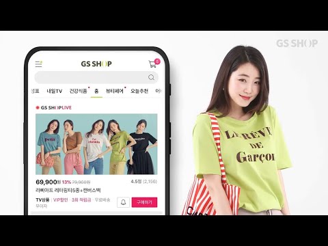 GS홈쇼핑 5월은 GS SHOP에서 입자