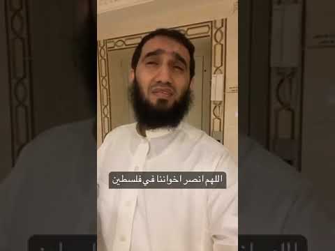 الشيخ عبدالله الغامدي انشودة والله لن انسى مسجدنا الاقصى اسلاميات Donya Aslam2007