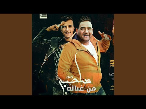 صاحبى من غباؤه