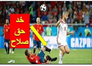 لحظة ضرب نورالدين امرابط لاعب المغرب لسيرجيو راموس امس و تحولها لمشاجرة