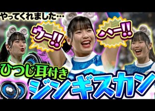  ウー 時は来た ひつじ耳付きのジンギスカンダンス ハー