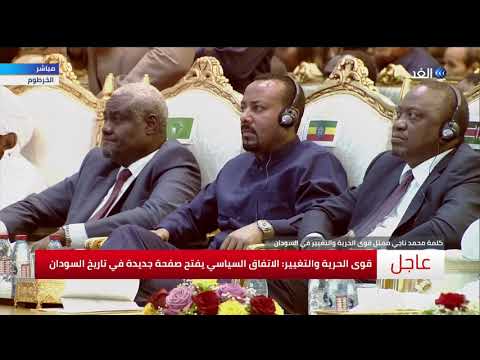كلمة محمد ناجي الأصم بعد توقيع الاتفاق التاريخي في السودان