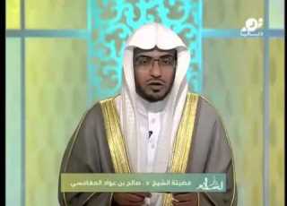  اللهم يا ولي نعمتي صالح المغامسي