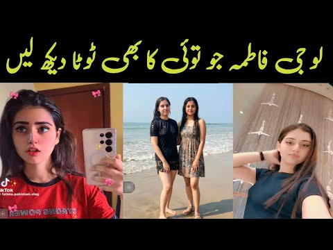 Fatima Jatoi Ki New Video Fatima Jatoi Viral Video Fatima Jatoi TikTokr Video Fatima Jatoi