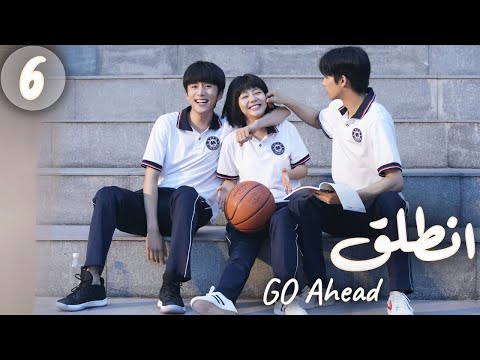 المسلسل الصيني انطلق Go Ahead مترجم عربي الحلقة 6 مسلسلات ستيفن بطل مسلسل تزلج في الحب