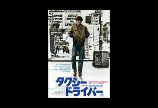 タクシー ドライバー オリジナル サウンド トラック Taxi Driver Original Sound Track