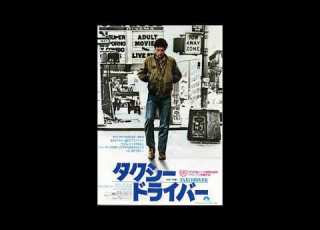タクシー ドライバー オリジナル サウンド トラック Taxi Driver Original Sound Track
