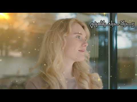 وحياة حبك يا ناسيني جودة عالية