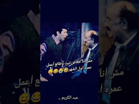 كوميديا غبي منه فيه