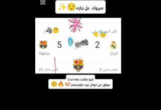 ابو جنه انا رجل مؤمن بالله سبحانه وتعالى Manhwa