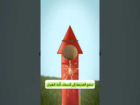 كيف تعمل الألعاب النارية Shorts