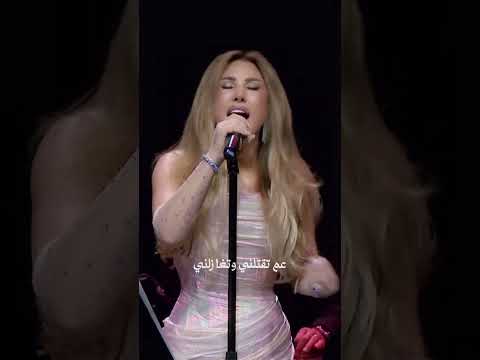 بلا حكي رمشك قاتل