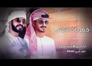  ذكريات الامس ــ السيف محمد الصقري
