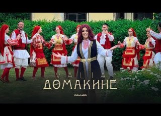  Valia Domakine Валя Домакине Official Video 2024