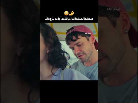 ولد بيضايق بنت في الاتوبيس Shorts