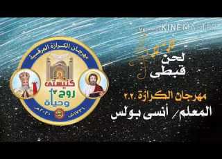  لحن مارين اواونه تعليمى المرحله الاعداديه المستوى الاول