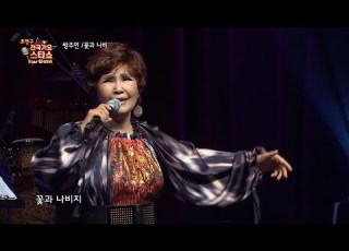  가수 방주연 꽃과 나비 조영구 전국가요스타쇼 104회