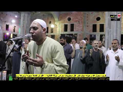 الشيخ على جاب الله يبدع فى الدعاء من صلاة الوتر شهر رمضان 1440هـ مسجد الشناوى شونى