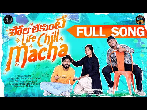 PORI LEKUNTE LIFE CHILL MACHA FULL SONG HYYO LOKI SHYAMCHARAN VENNELA MAIRA CNU