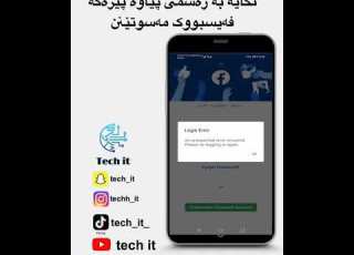 تکایە بە ڕەسمی پیاوە پیرەکە فەیسبووک مەسوتێنن بە ڕێگای فەیسبوک خۆی بیسوتێنن