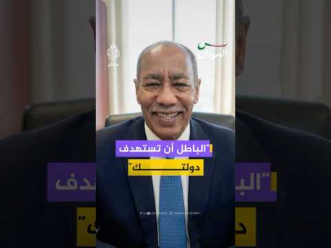 القيادي بتحالف الكتلة الديمقراطية التوم هجو يحذر من نتائج استهداف الجيش على مستقبل السودان