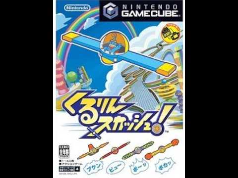 2 くるくるくるくるくるくる くるりんスカッシュ