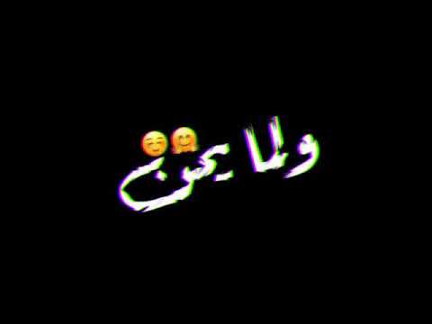 حالات واتس مهرجانات 2020 مسلم تليفوني انا شغال لي سوالكو متاجل شاشه سودا2020 حالات واتس مهرجانات 2020 مسلم تليفوني انا شغال لي سوالكو متاجل شاشه سودا2020