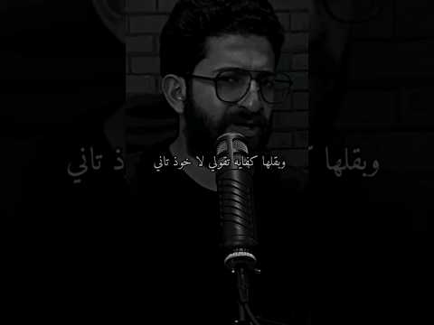 دنيا ديسه عليه وهرساني اقلها كفايه تقلي لا خذ ثاني