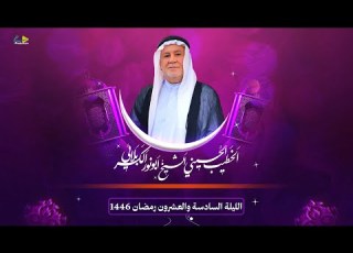 الشيخ ابو نور الكربلائي ليلة السادسة والعشرون شهر رمضان المبارك 1446