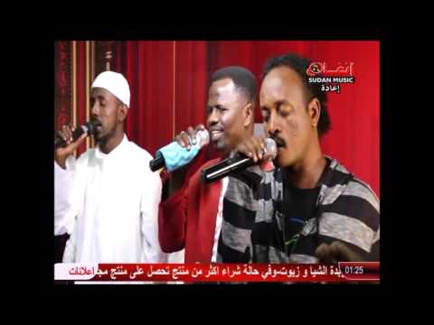 حسين حمد وسليمان ابوعلامة وحذيفه ميرغني منو القال ليك