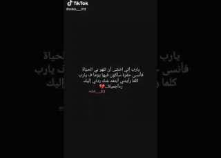 يارب كلما رأيتني أبتعد عنك ردني إليك ردا جميلا