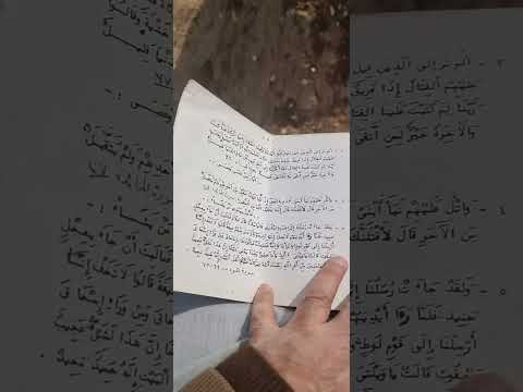 قراءة آيات القافات من كراسة الوالد وأمام قبره في مقبرة الصليبخات الكويتية الفاتحة
