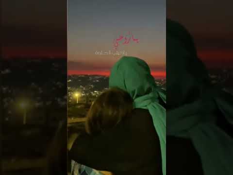 انتي بنتي ونور عيني اصالة