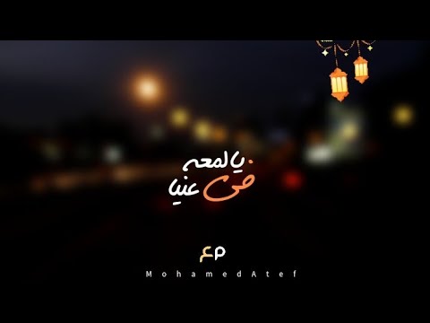 انا يا بختيا ياحته في اغنيه اعلان زهره هي محمود العسيلي ورزان حالات واتس رمضان 2023