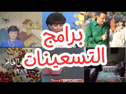 تترات برامج زمان