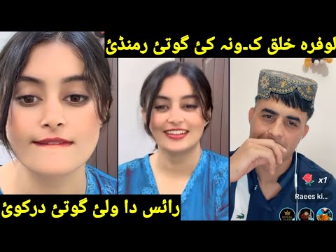 Out Lofara Aw Raees Afghan Life New Video Funny Gaf Shaf Jeenay Za Khawaga Yam Kana