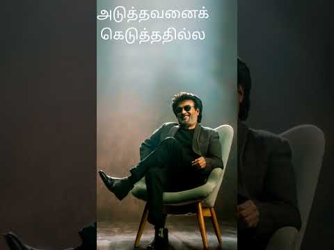 Super Star Status Shortsfeed Superstar Rajinikanth Super Star Status Shortsfeed Superstar Rajinikanth
