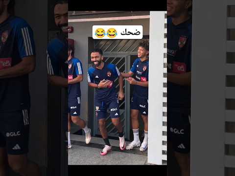 A Joke Between Emam Ashour And Hussein El Shahat AlAhly AlAhly Shorts