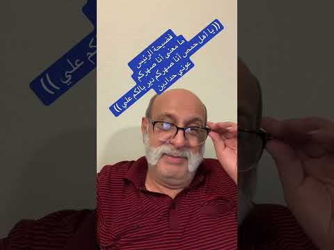 فضيحة الرئيس ما معنى أنا صهركم يا أهل حمص أنا صهركم دير بالكم علي عوني حدادين