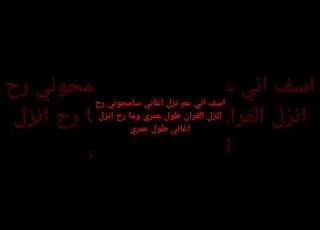 سامحوني يا متابعيني قولوا لي بالتعليقات سامحناك اذا سامحتوني