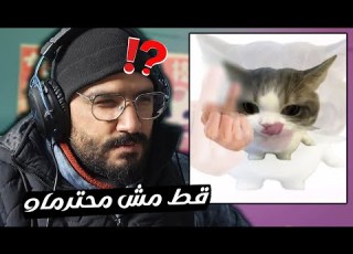 ان خف جسمي كفاية ميمزي ميمز التقدير خسرنا كتير