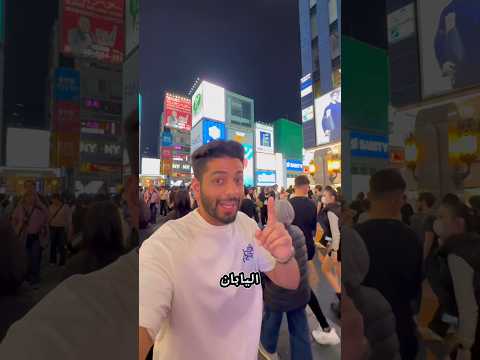 اهم المعلومات والنصايح قبل السفر لليابان