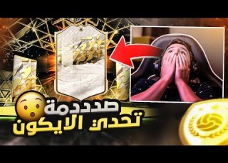 طحن بدون شحن 19 الفوت والترقيات الخرافيه وثاااني تحدي ايكوون