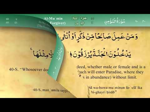 040 Surah Ghafir By Mishary Al Afasy Quran English Subtitles