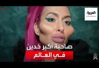 أوكرانية تشتهر بأنها صاحبة أكبر خدين في العالم