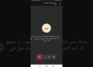 انضمام الى اجتماع تيمز عبر رابط عالموبايل