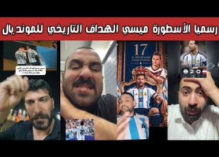  Sports Street Reaction Messi Scores A Brace Against Austria Surpasses Klose And Takes The S