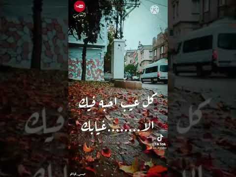 غيابك طال يا روح الروح حالات واتس اب