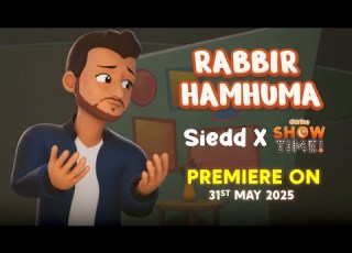 Siedd X Showtime Premiere Am 31 Mai 2025 Auf Durioo Durioo Siedd Duriooplus